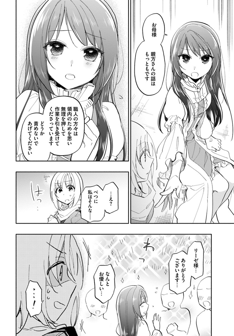 宝くじで40億当たったんだけど異世界に移住する - raw - 第19話 - https://jpgg.ffgg.to/JPGG/04130039/433tf0geu3p.jpg