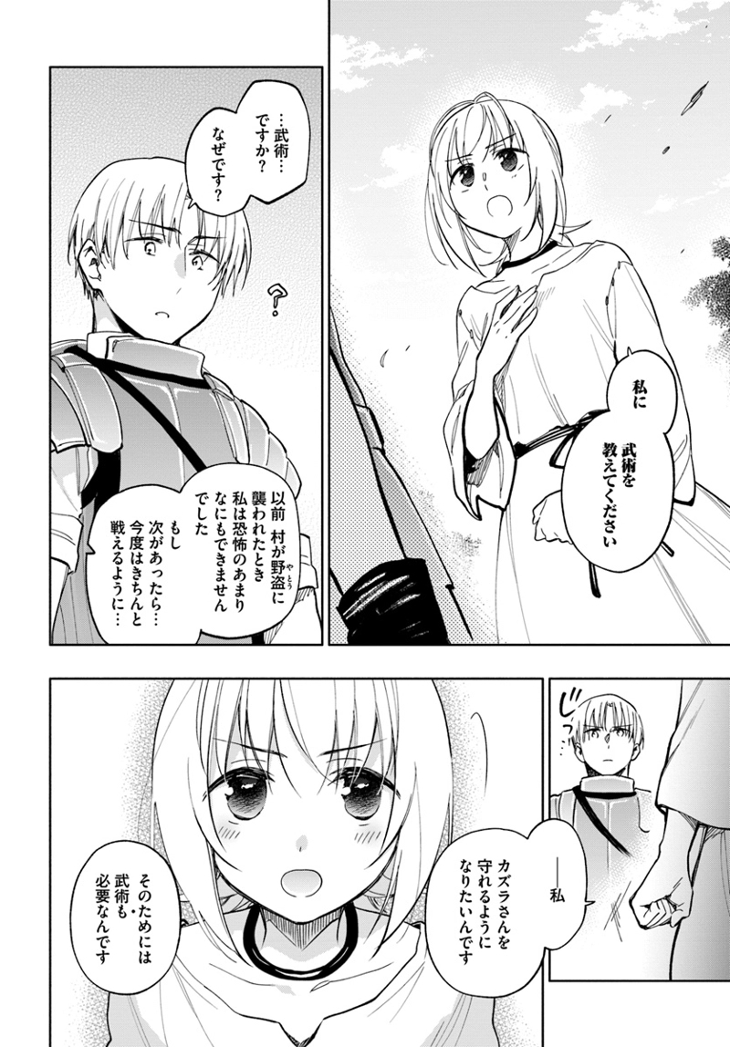 宝くじで40億当たったんだけど異世界に移住する - raw - 第20話 - https://jpgg.ffgg.to/JPGG/04130039/43n1nfplmbw.jpg