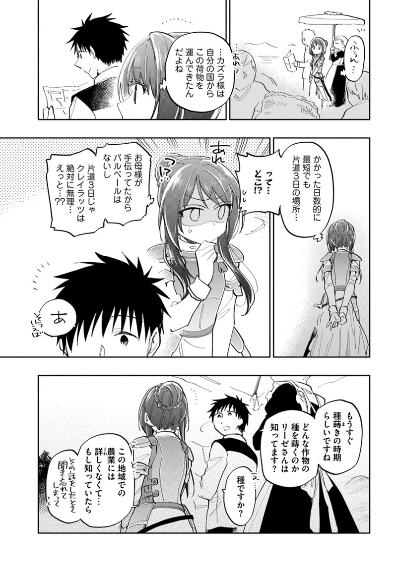 宝くじで40億当たったんだけど異世界に移住する - raw - 第18話 - https://jpgg.ffgg.to/JPGG/04130039/4grr3no1yev.jpg