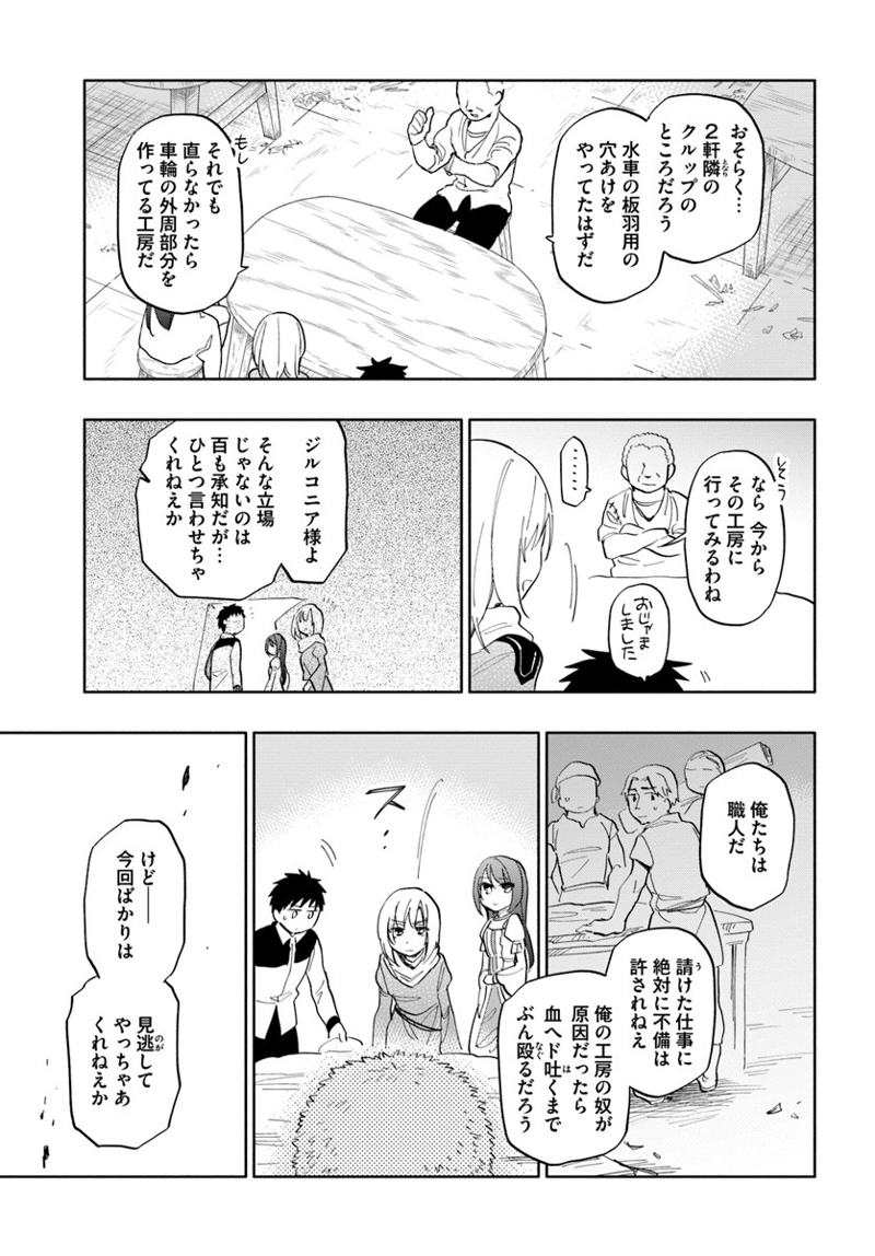 宝くじで40億当たったんだけど異世界に移住する - raw - 第19話 - https://jpgg.ffgg.to/JPGG/04130039/4k5oim3aksr.jpg