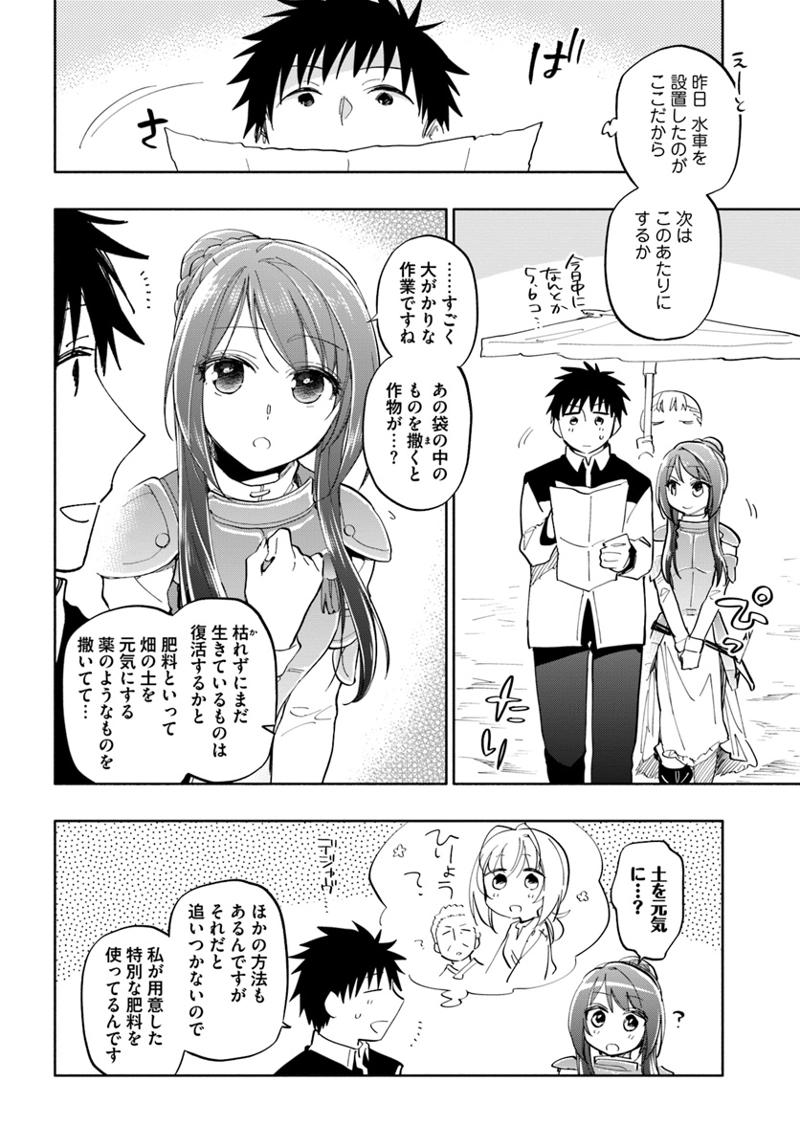 宝くじで40億当たったんだけど異世界に移住する - raw - 第18話 - https://jpgg.ffgg.to/JPGG/04130039/4yk4js1lfvg.jpg