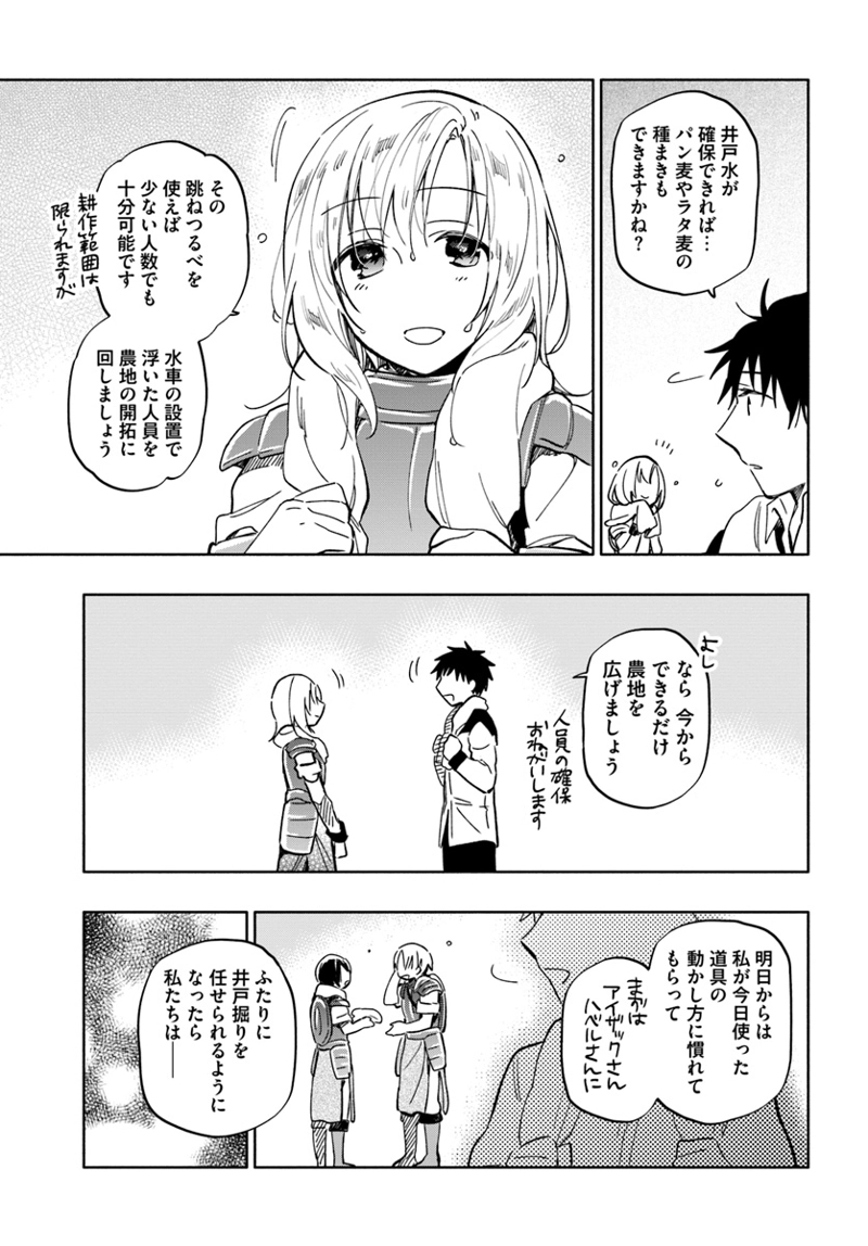 宝くじで40億当たったんだけど異世界に移住する - raw - 第25話 - https://jpgg.ffgg.to/JPGG/04130039/5etixuq5xil.jpg
