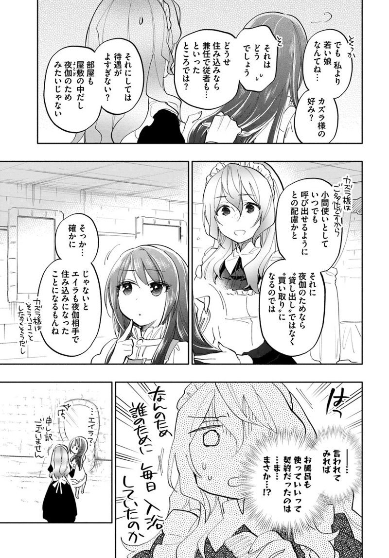 宝くじで40億当たったんだけど異世界に移住する - raw - 第18話 - https://jpgg.ffgg.to/JPGG/04130039/5sx34biex3l.jpg