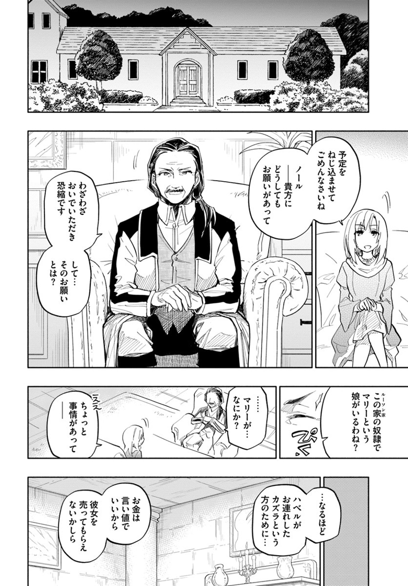 宝くじで40億当たったんだけど異世界に移住する - raw - 第17話 - https://jpgg.ffgg.to/JPGG/04130039/5x3gbya3j02.jpg