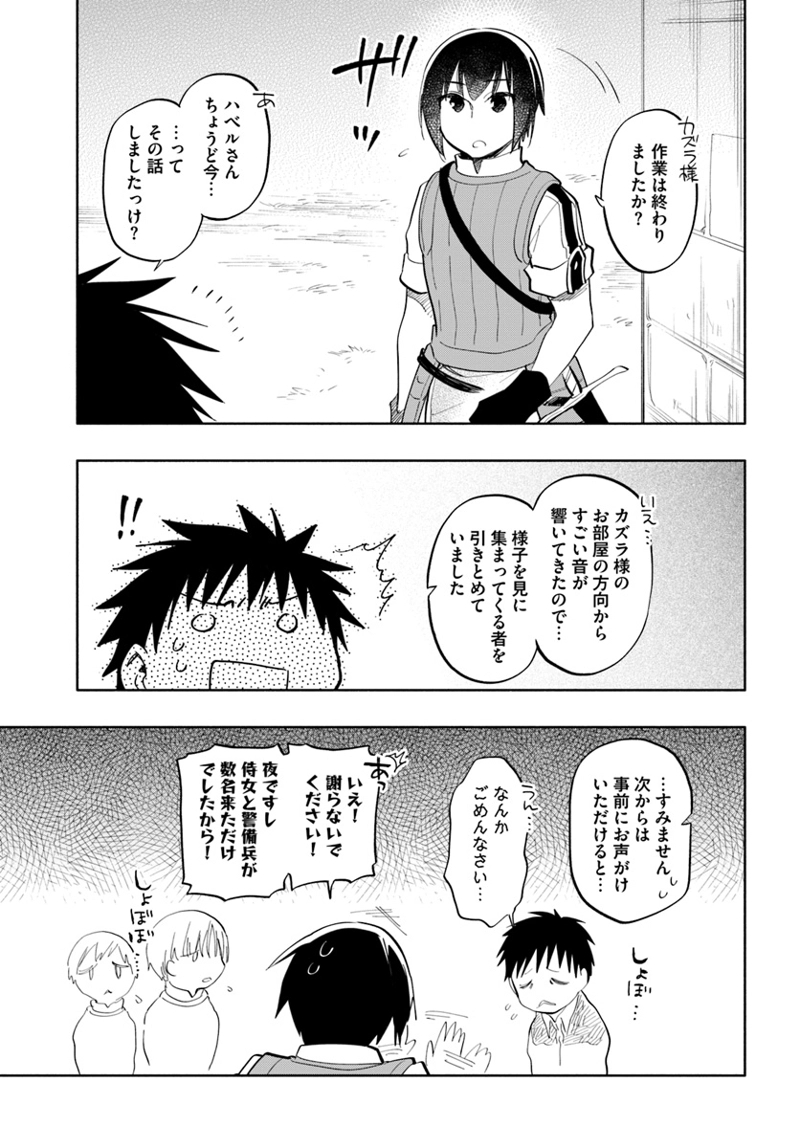 宝くじで40億当たったんだけど異世界に移住する - raw - 第17話 - https://jpgg.ffgg.to/JPGG/04130039/afrigmqjilm.jpg