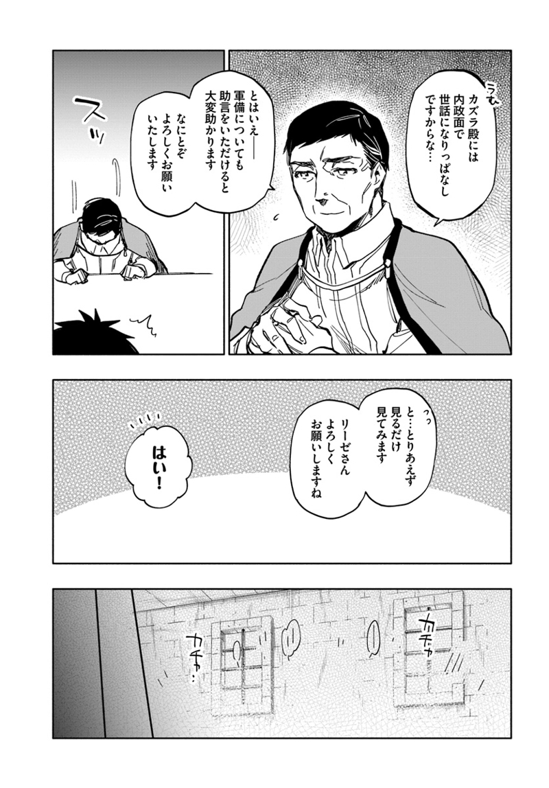 宝くじで40億当たったんだけど異世界に移住する - raw - 第24話 - https://jpgg.ffgg.to/JPGG/04130039/ahdbamz3gen.jpg