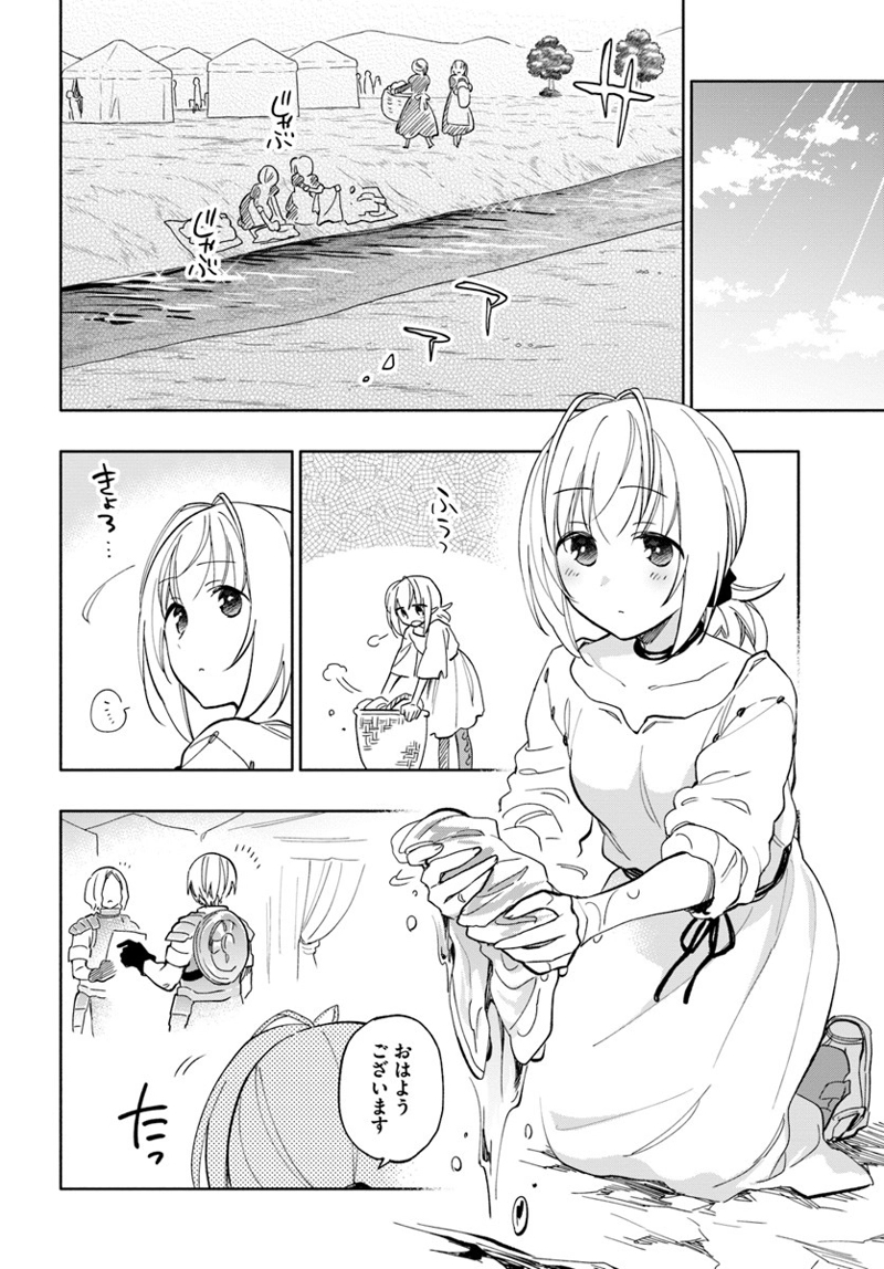 宝くじで40億当たったんだけど異世界に移住する - raw - 第20話 - https://jpgg.ffgg.to/JPGG/04130039/arejfdztbqd.jpg