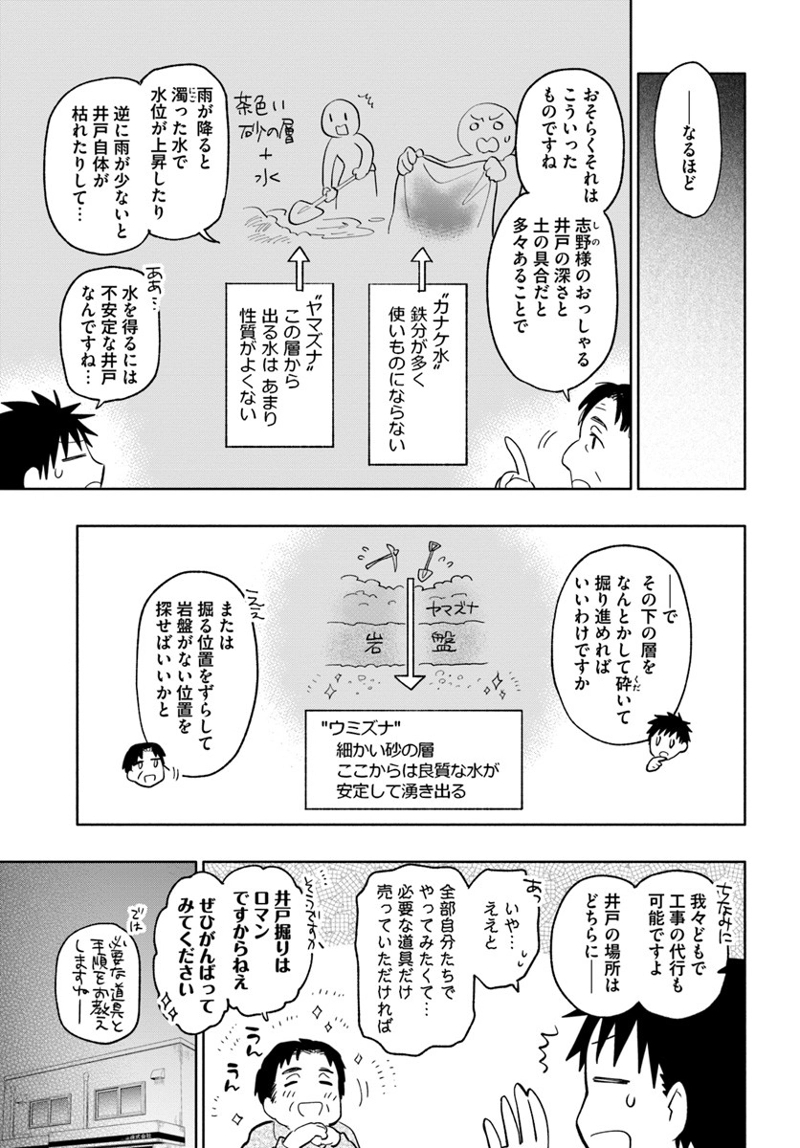 宝くじで40億当たったんだけど異世界に移住する - raw - 第20話 - https://jpgg.ffgg.to/JPGG/04130039/cbl3cr5seu5.jpg