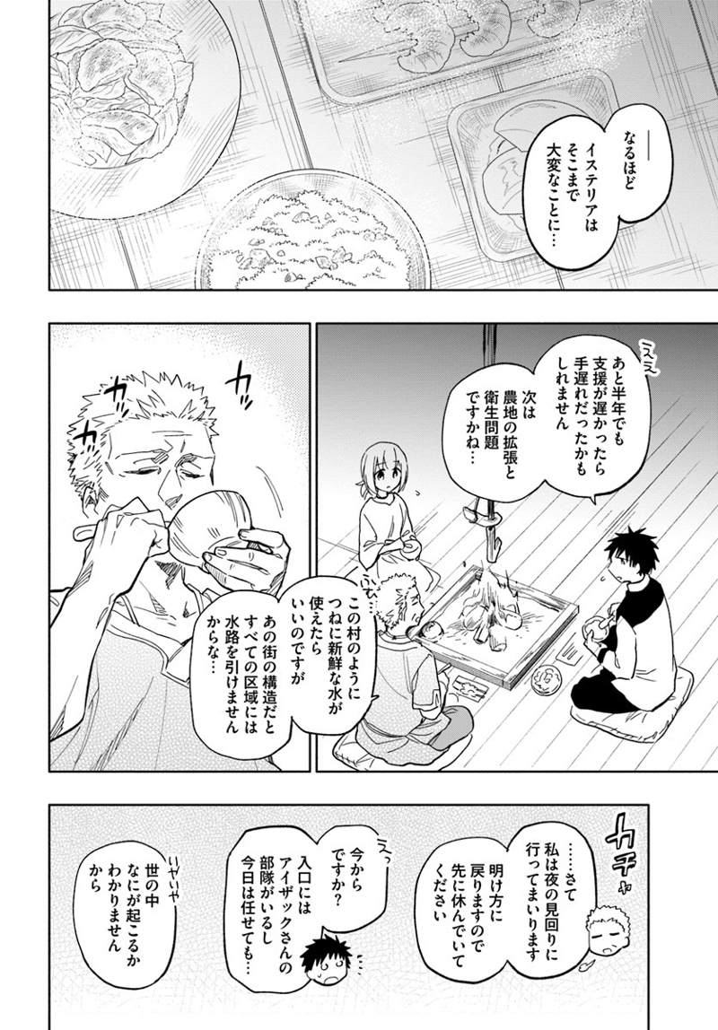 宝くじで40億当たったんだけど異世界に移住する - raw - 第20話 - https://jpgg.ffgg.to/JPGG/04130039/cc1leklc5hu.jpg