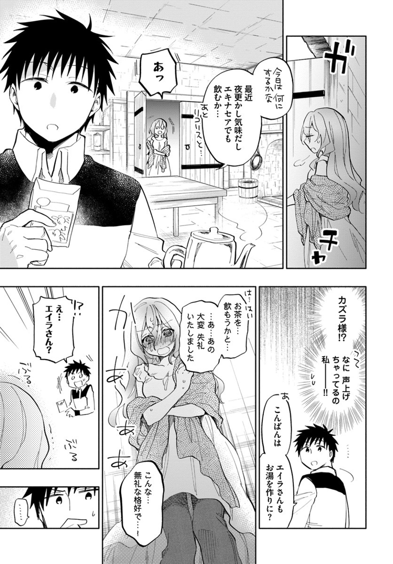 宝くじで40億当たったんだけど異世界に移住する - raw - 第19話 - https://jpgg.ffgg.to/JPGG/04130039/cjim1hwrjvu.jpg