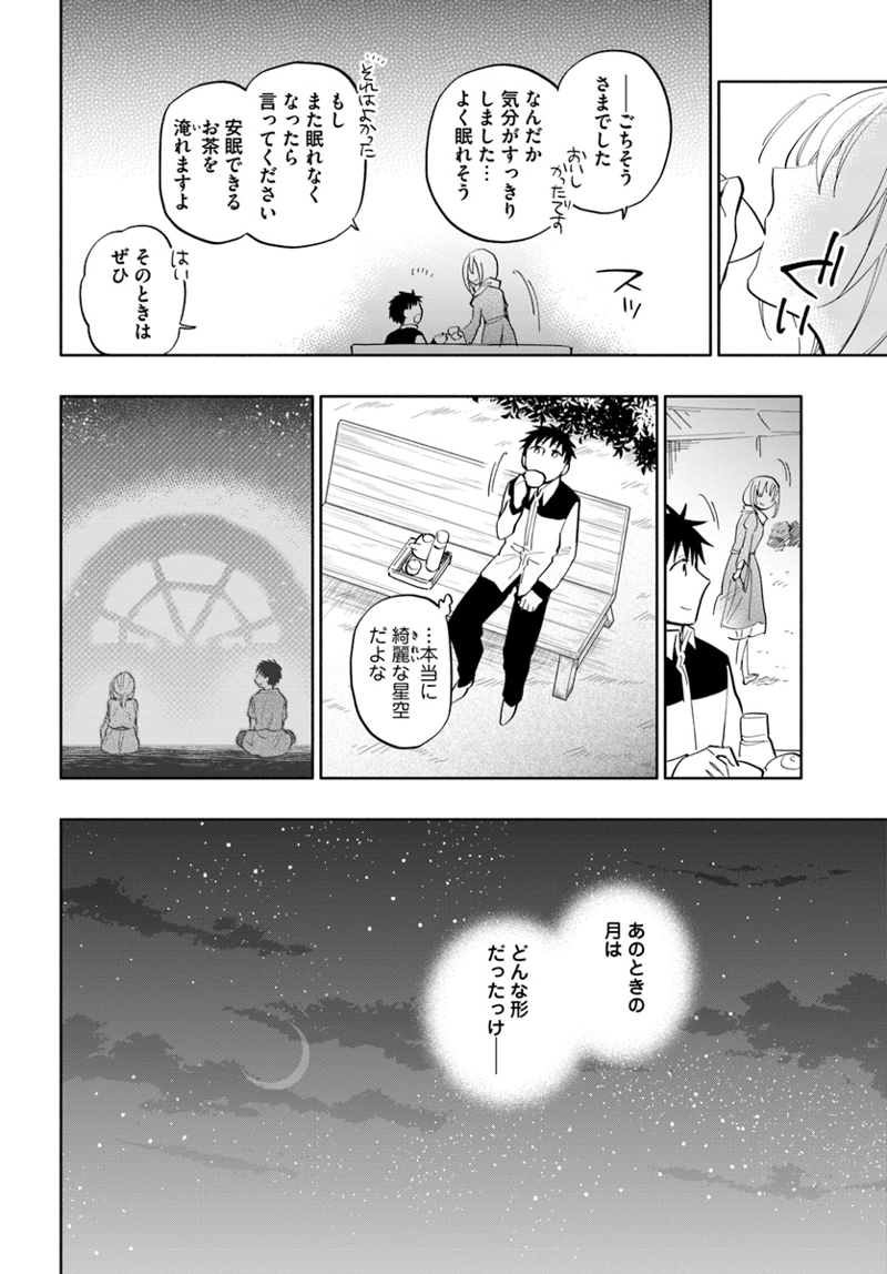 宝くじで40億当たったんだけど異世界に移住する - raw - 第18話 - https://jpgg.ffgg.to/JPGG/04130039/czqrb41cxim.jpg
