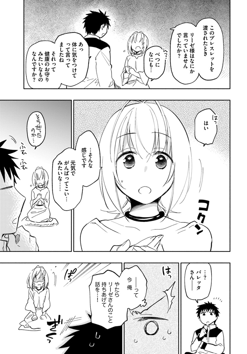 宝くじで40億当たったんだけど異世界に移住する - raw - 第20話 - https://jpgg.ffgg.to/JPGG/04130039/d3r2vid0giz.jpg