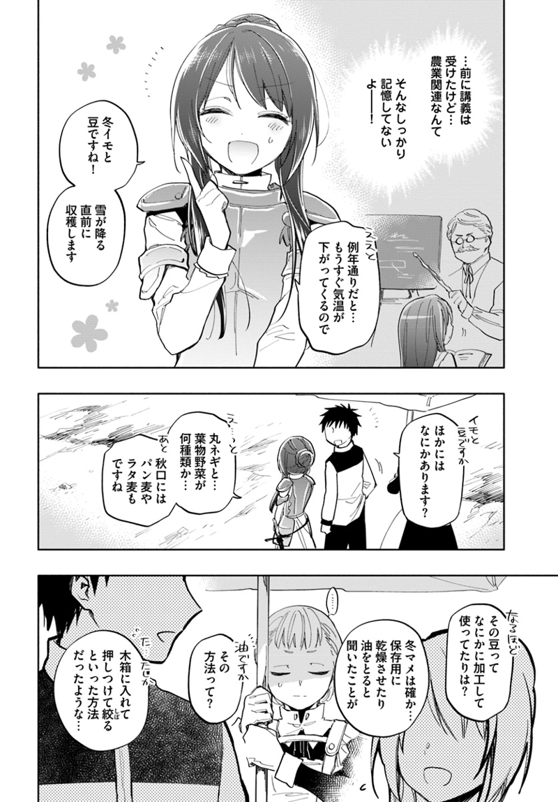 宝くじで40億当たったんだけど異世界に移住する - raw - 第18話 - https://jpgg.ffgg.to/JPGG/04130039/d5z5yl1qwao.jpg
