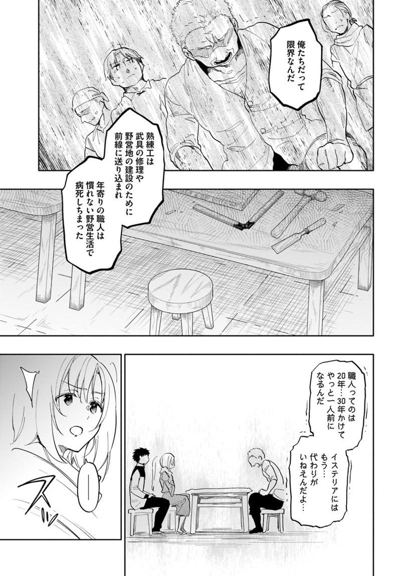 宝くじで40億当たったんだけど異世界に移住する - raw - 第19話 - https://jpgg.ffgg.to/JPGG/04130039/ddlrsatttnn.jpg