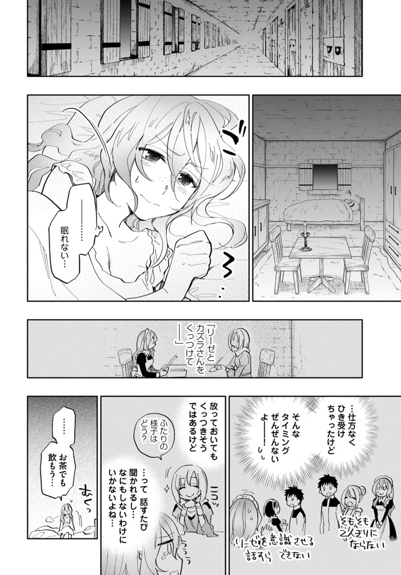 宝くじで40億当たったんだけど異世界に移住する - raw - 第19話 - https://jpgg.ffgg.to/JPGG/04130039/di4n2bqncp1.jpg
