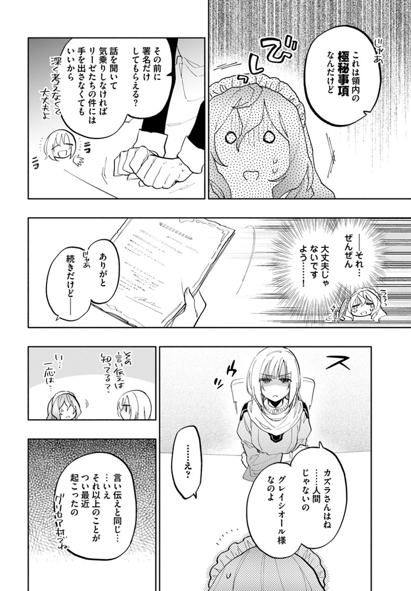 宝くじで40億当たったんだけど異世界に移住する - raw - 第18話 - https://jpgg.ffgg.to/JPGG/04130039/di5bnbe2zs2.jpg