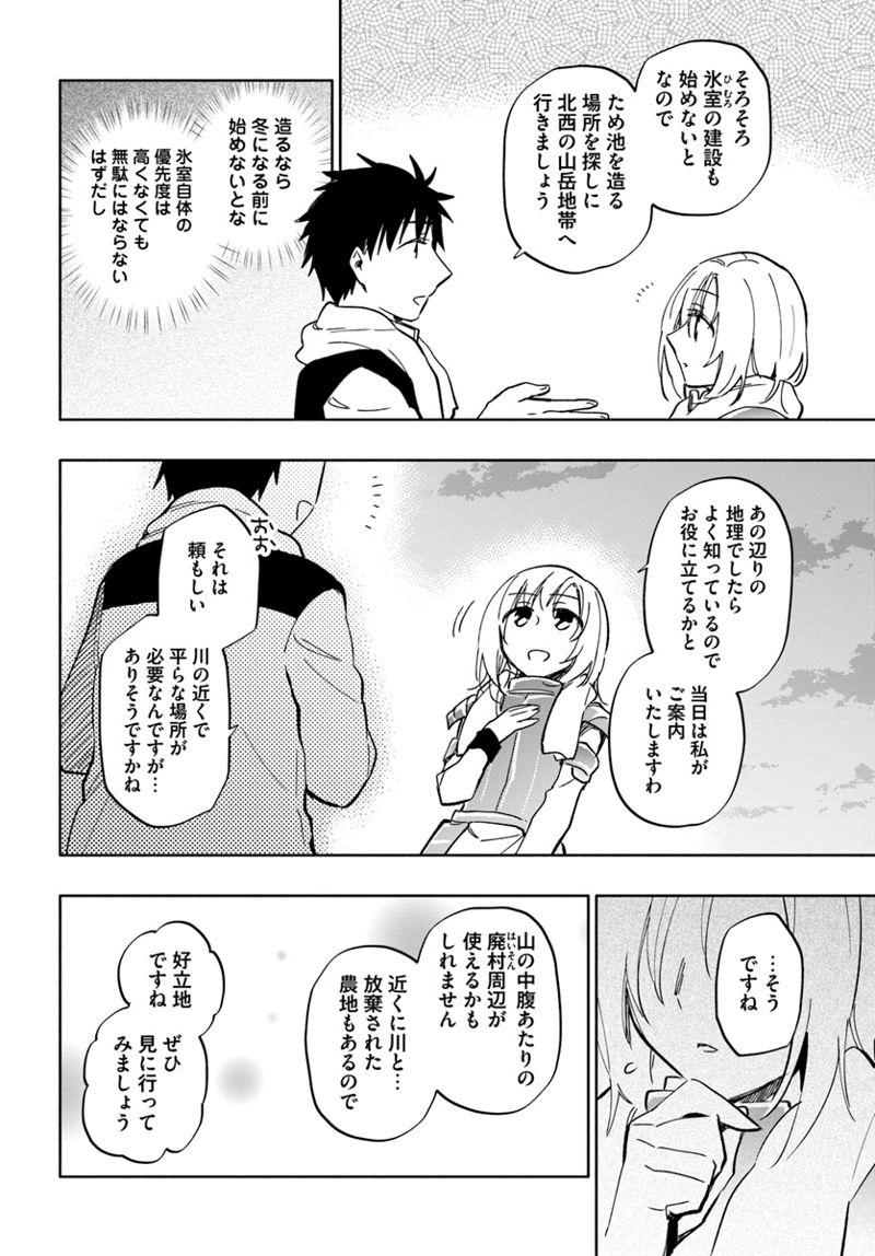 宝くじで40億当たったんだけど異世界に移住する - raw - 第25話 - https://jpgg.ffgg.to/JPGG/04130039/dpet2c15ppe.jpg