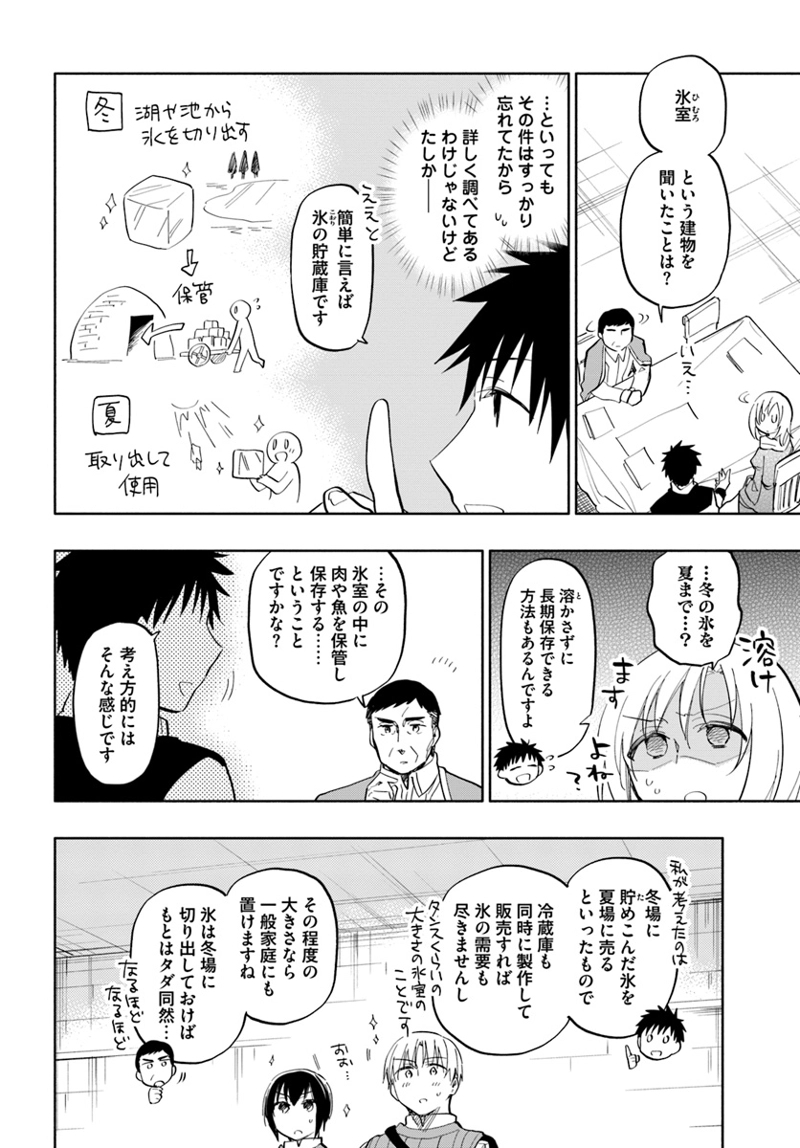 宝くじで40億当たったんだけど異世界に移住する - raw - 第19話 - https://jpgg.ffgg.to/JPGG/04130039/du4z0vwhbwx.jpg