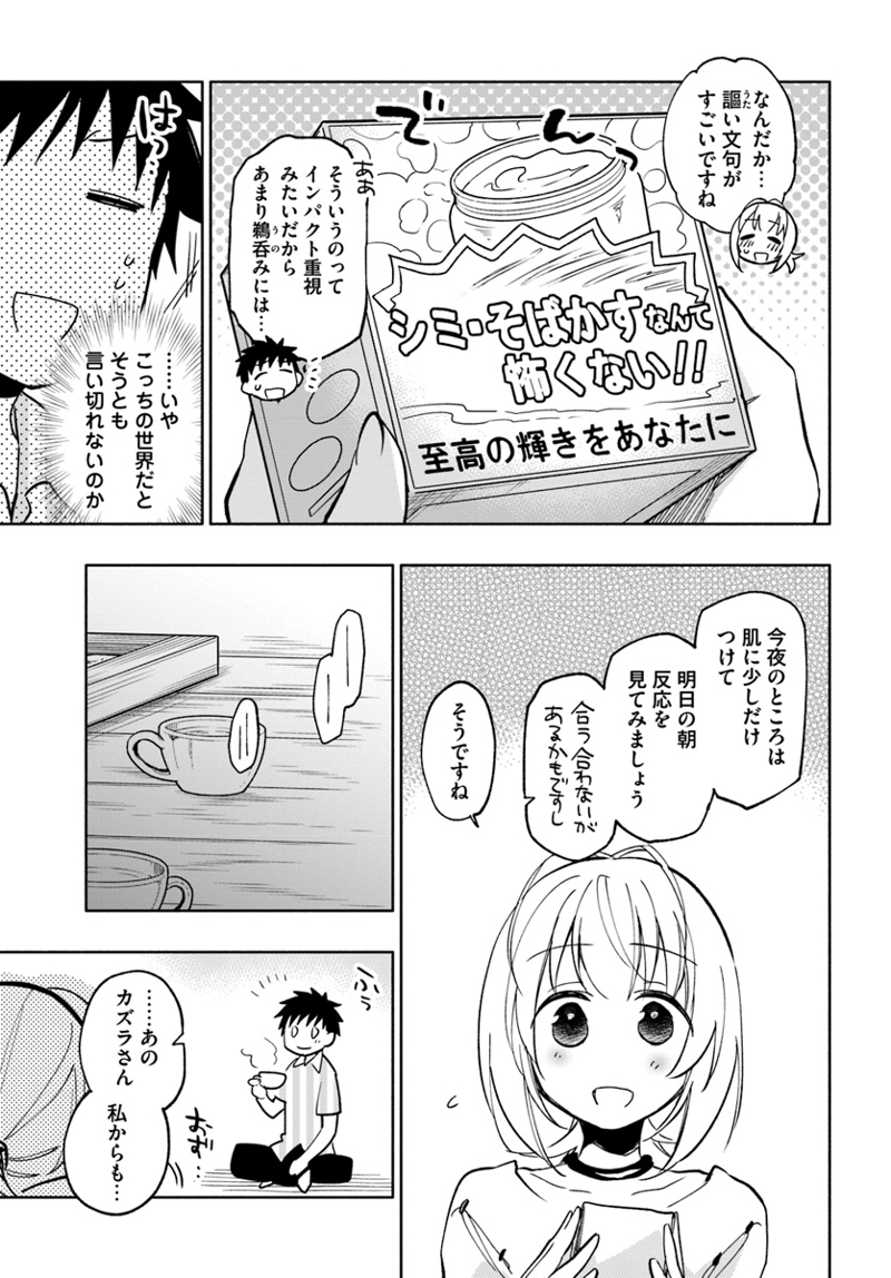 宝くじで40億当たったんだけど異世界に移住する - raw - 第22話 - https://jpgg.ffgg.to/JPGG/04130039/dvmatnhfojd.jpg
