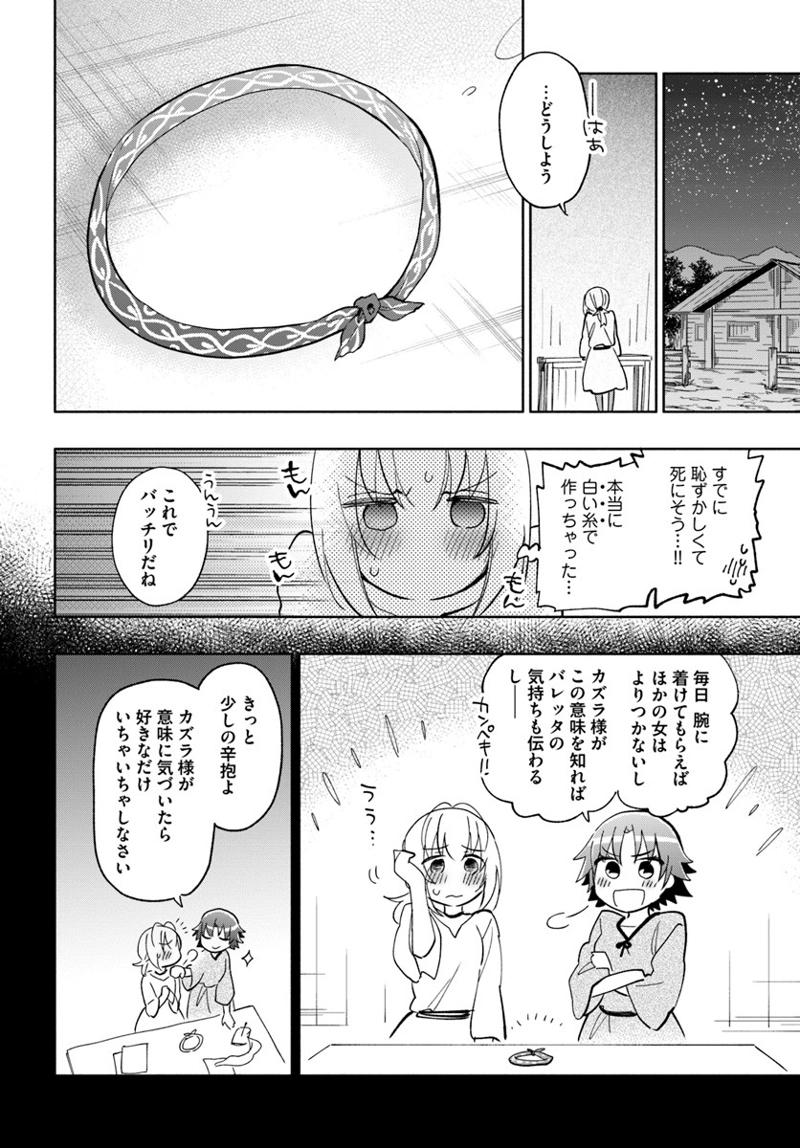 宝くじで40億当たったんだけど異世界に移住する - raw - 第20話 - https://jpgg.ffgg.to/JPGG/04130039/eclb44sfwf2.jpg