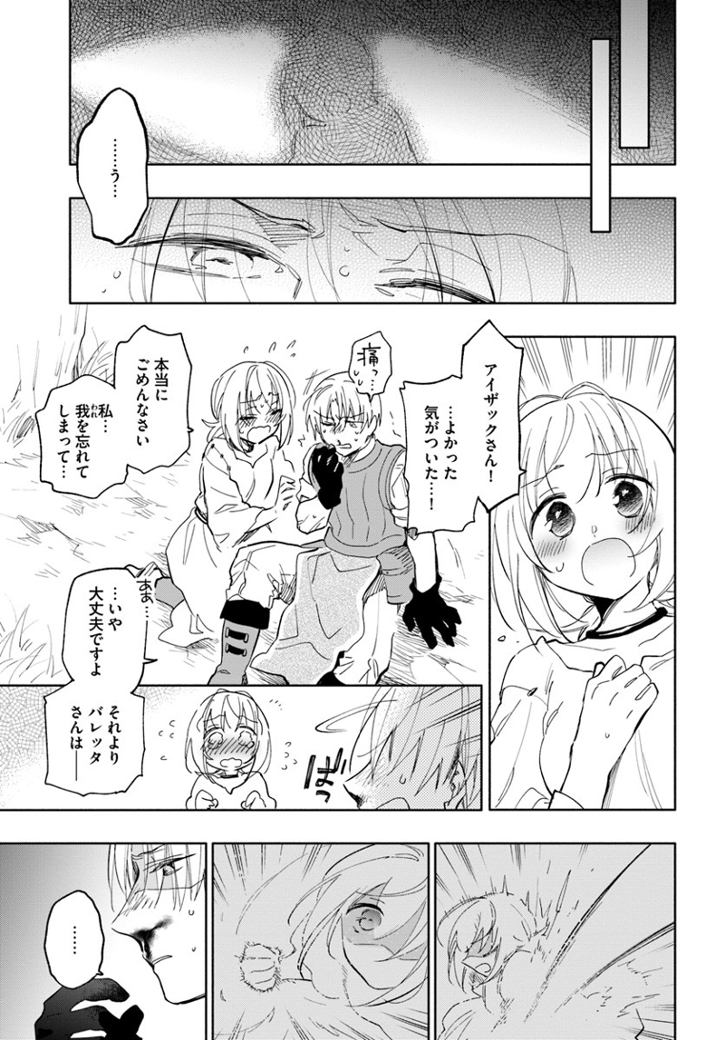 宝くじで40億当たったんだけど異世界に移住する - raw - 第20話 - https://jpgg.ffgg.to/JPGG/04130039/eez30bapztf.jpg