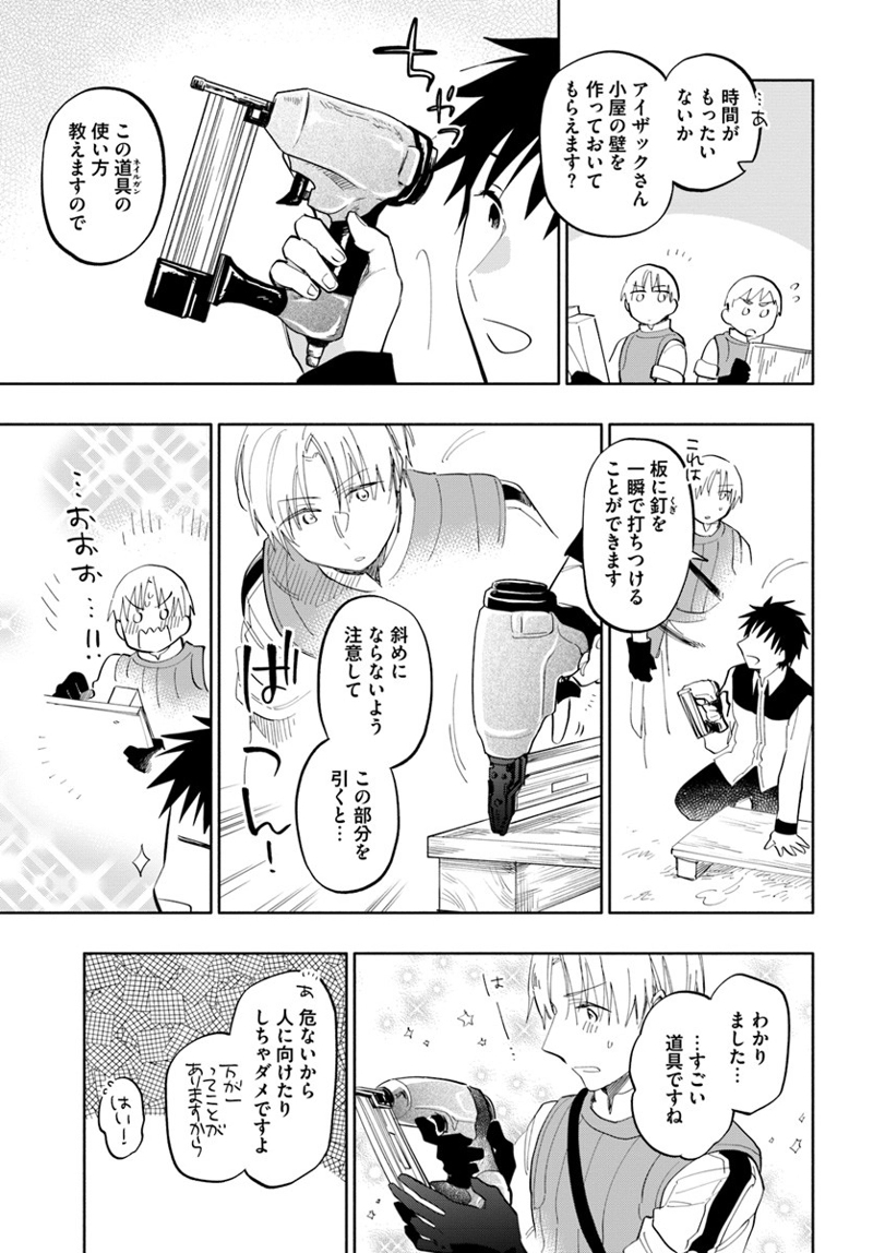 宝くじで40億当たったんだけど異世界に移住する - raw - 第17話 - https://jpgg.ffgg.to/JPGG/04130039/fcog4zeohlj.jpg