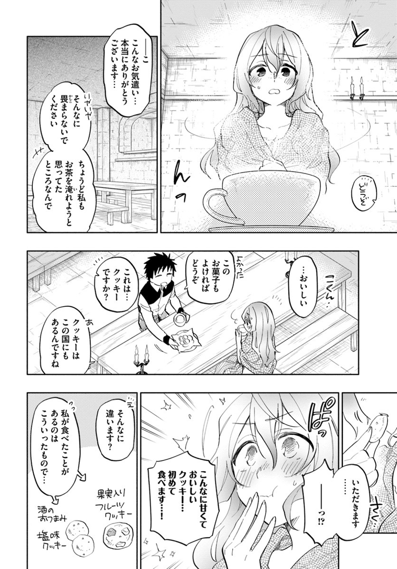 宝くじで40億当たったんだけど異世界に移住する - raw - 第19話 - https://jpgg.ffgg.to/JPGG/04130039/fqzru5ubge5.jpg