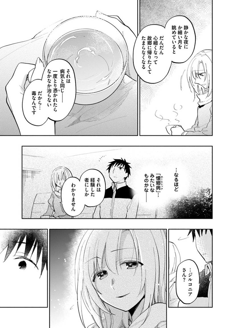 宝くじで40億当たったんだけど異世界に移住する - raw - 第18話 - https://jpgg.ffgg.to/JPGG/04130039/fsj5upoufl5.jpg