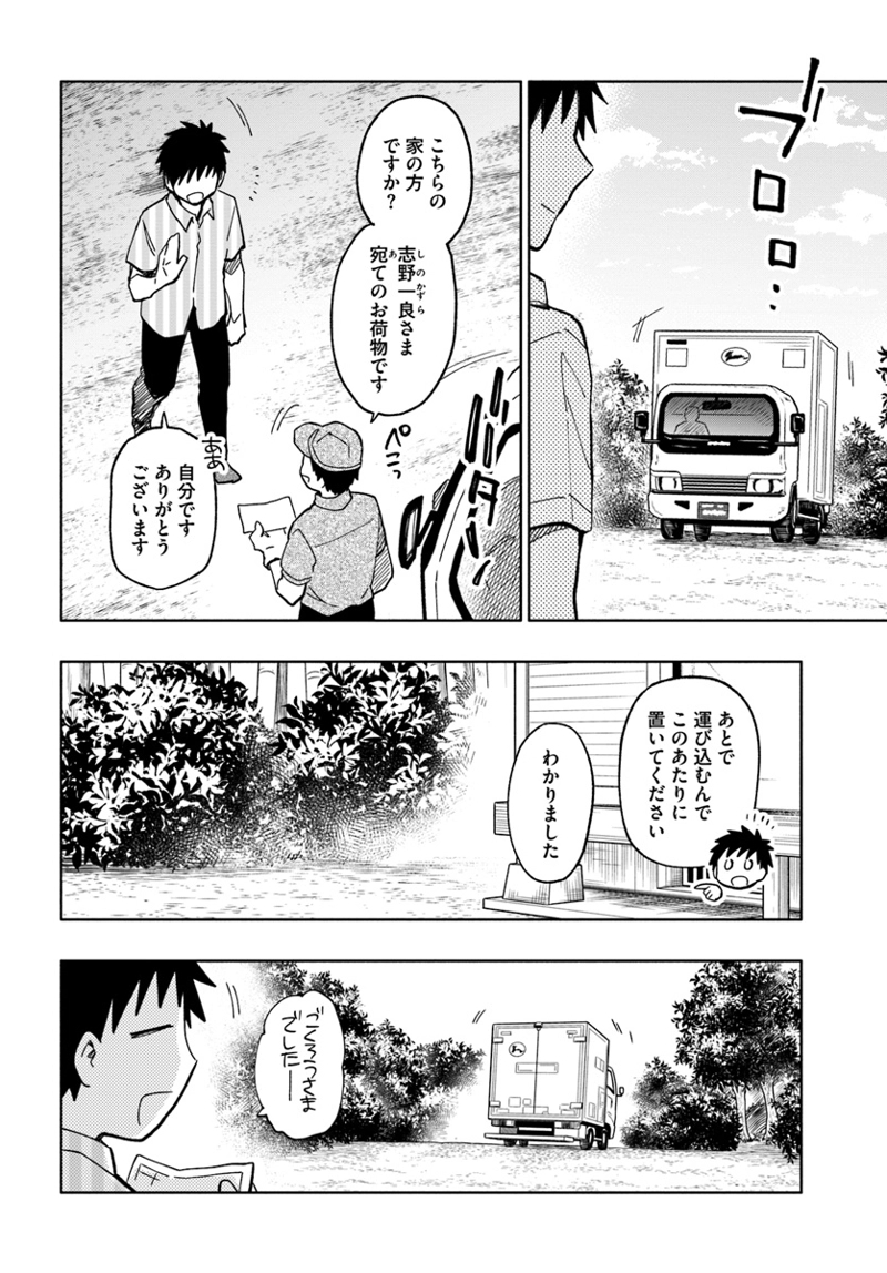 宝くじで40億当たったんだけど異世界に移住する - raw - 第21話 - https://jpgg.ffgg.to/JPGG/04130039/fydzb4vwwrl.jpg