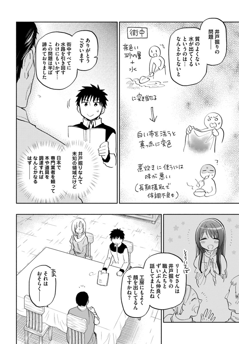 宝くじで40億当たったんだけど異世界に移住する - raw - 第19話 - https://jpgg.ffgg.to/JPGG/04130039/g4xhcz5xxrd.jpg