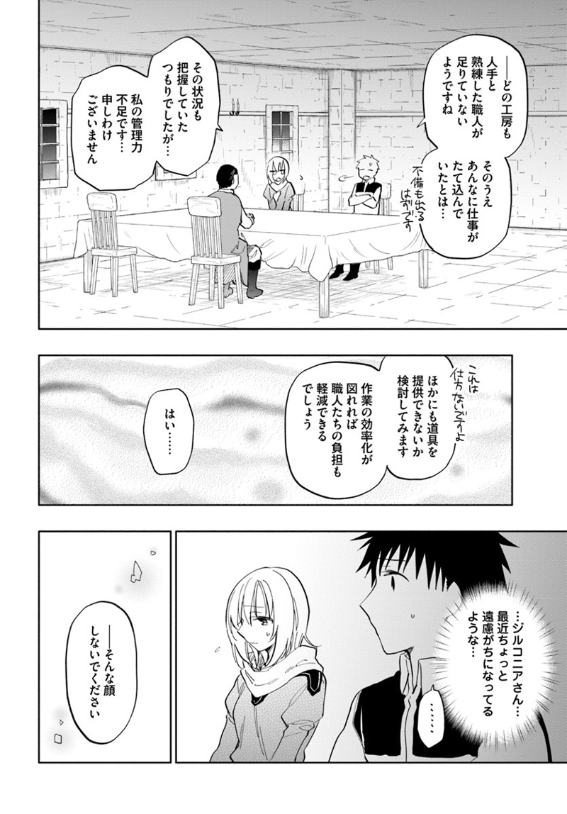宝くじで40億当たったんだけど異世界に移住する - raw - 第19話 - https://jpgg.ffgg.to/JPGG/04130039/gcscqi54v2j.jpg