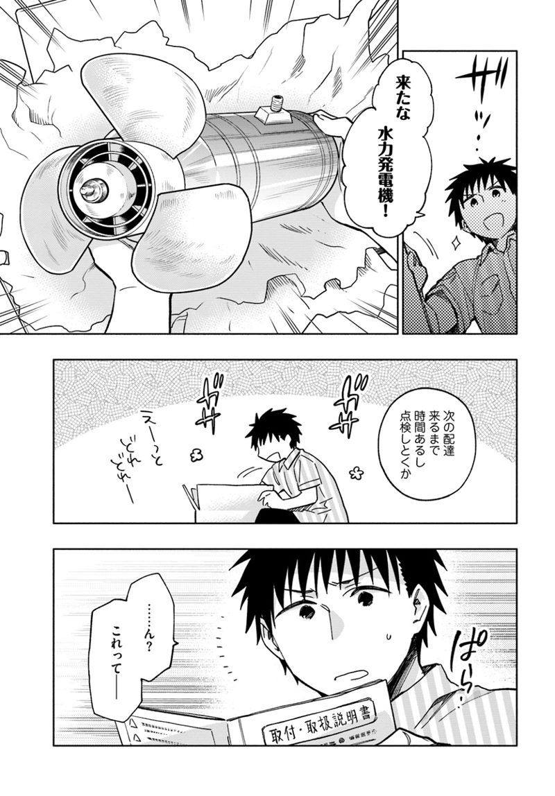 宝くじで40億当たったんだけど異世界に移住する - raw - 第21話 - https://jpgg.ffgg.to/JPGG/04130039/gkp0xco4vpr.jpg