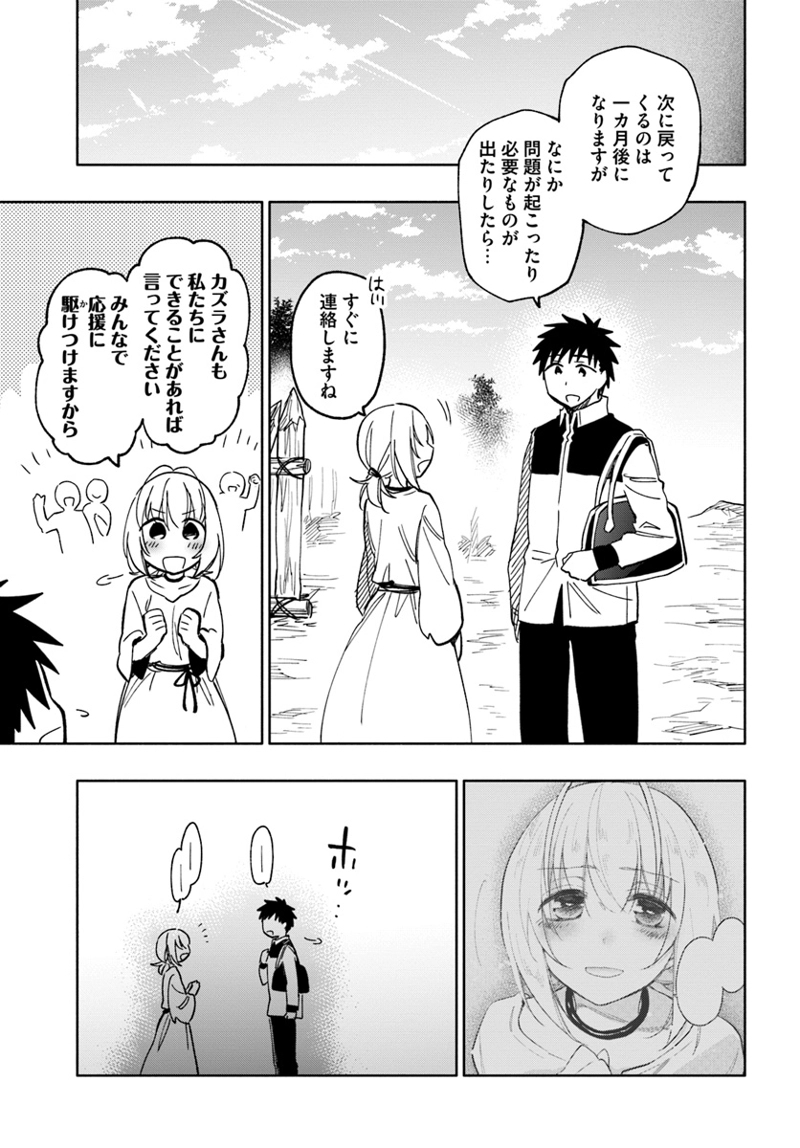 宝くじで40億当たったんだけど異世界に移住する - raw - 第22話 - https://jpgg.ffgg.to/JPGG/04130039/h12oricqjke.jpg