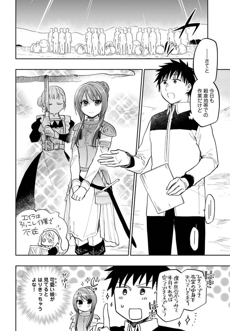 宝くじで40億当たったんだけど異世界に移住する - raw - 第18話 - https://jpgg.ffgg.to/JPGG/04130039/i0jzt55hb1u.jpg