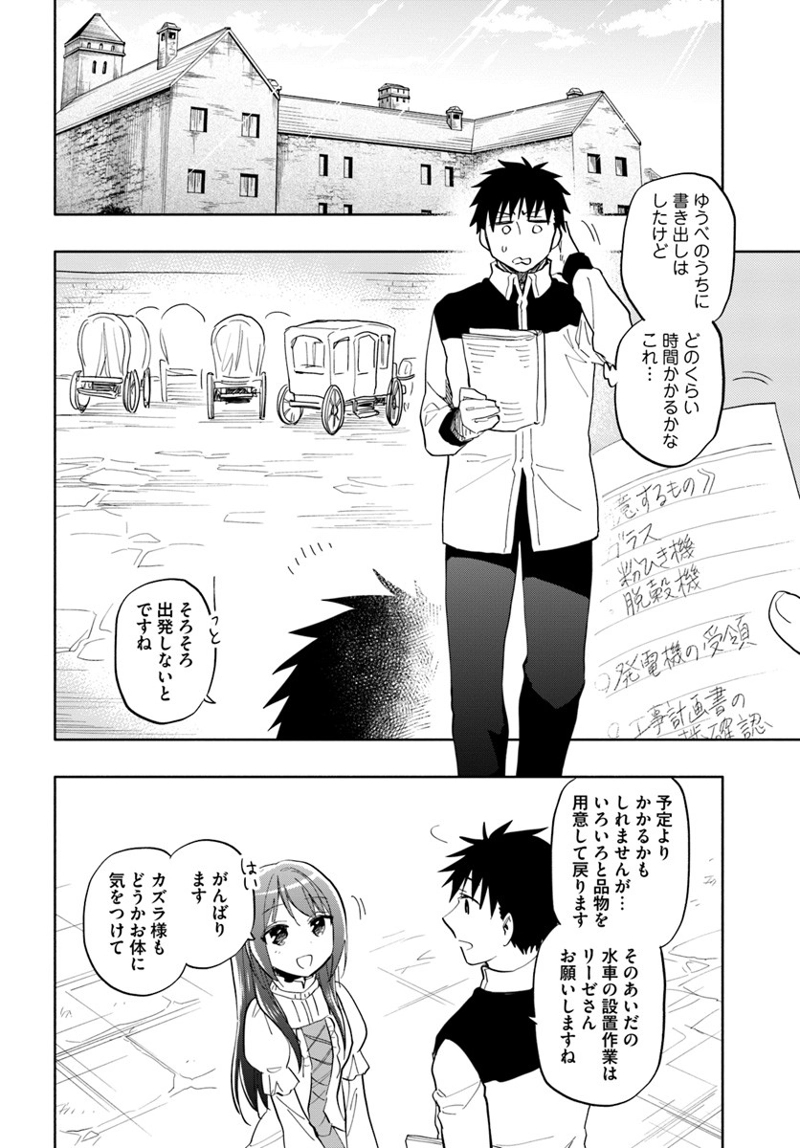 宝くじで40億当たったんだけど異世界に移住する - raw - 第19話 - https://jpgg.ffgg.to/JPGG/04130039/in5pwsgpaop.jpg