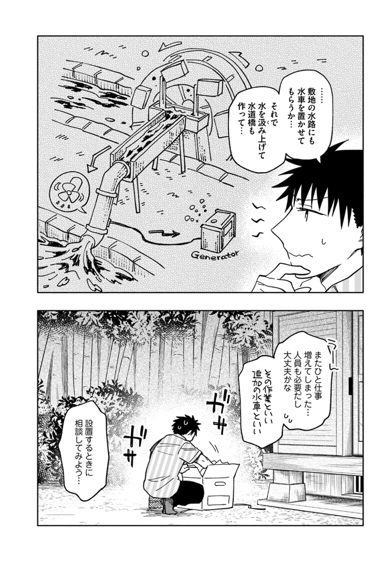 宝くじで40億当たったんだけど異世界に移住する - raw - 第21話 - https://jpgg.ffgg.to/JPGG/04130039/iqfbckb5gcb.jpg