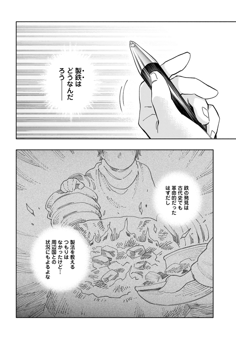 宝くじで40億当たったんだけど異世界に移住する - raw - 第21話 - https://jpgg.ffgg.to/JPGG/04130039/kagvo4abeu5.jpg