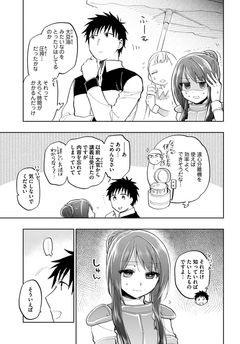 宝くじで40億当たったんだけど異世界に移住する - raw - 第18話 - https://jpgg.ffgg.to/JPGG/04130039/kgsfoxb0rrp.jpg