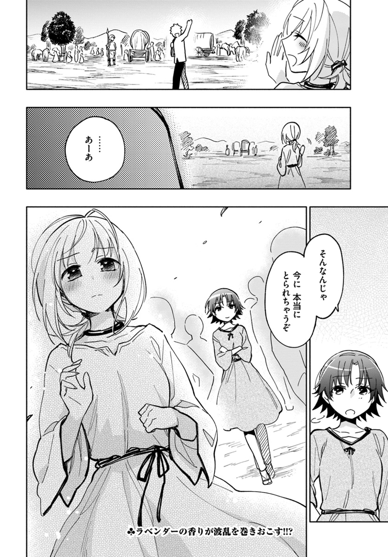 宝くじで40億当たったんだけど異世界に移住する - raw - 第22話 - https://jpgg.ffgg.to/JPGG/04130039/kxi3n1ove01.jpg
