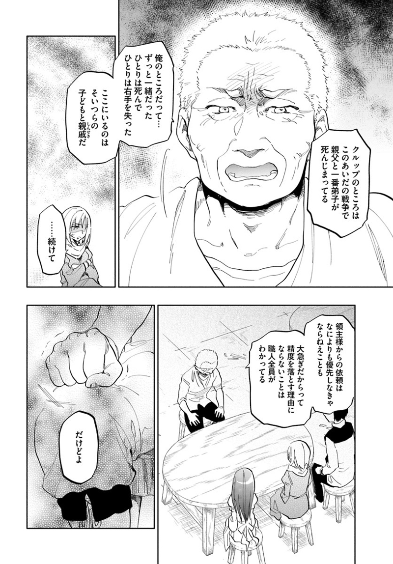 宝くじで40億当たったんだけど異世界に移住する - raw - 第19話 - https://jpgg.ffgg.to/JPGG/04130039/l0kkmwa35cu.jpg