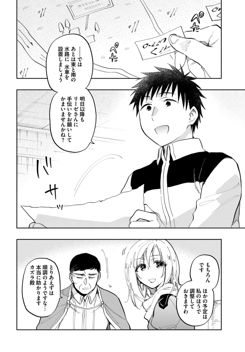 宝くじで40億当たったんだけど異世界に移住する - raw - 第19話 - https://jpgg.ffgg.to/JPGG/04130039/lbv5nsxei1o.jpg