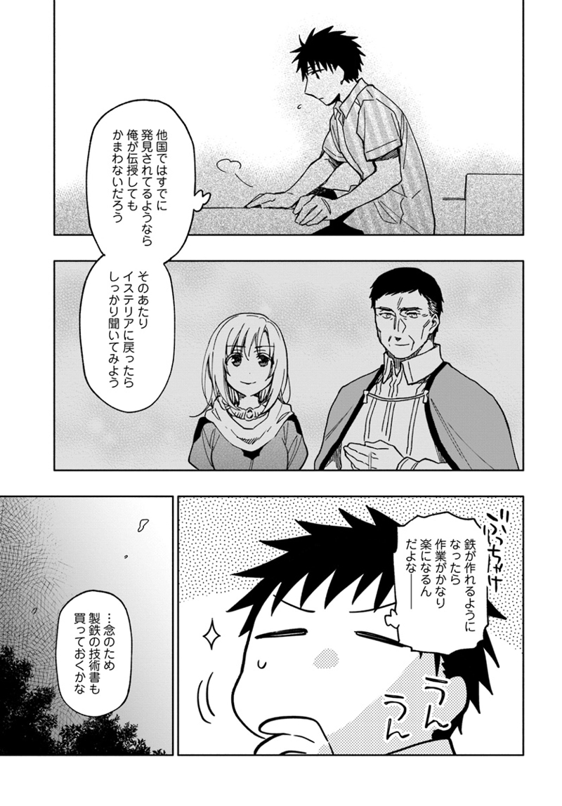 宝くじで40億当たったんだけど異世界に移住する - raw - 第21話 - https://jpgg.ffgg.to/JPGG/04130039/lnnw55z1sun.jpg