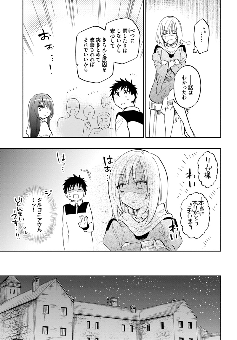 宝くじで40億当たったんだけど異世界に移住する - raw - 第19話 - https://jpgg.ffgg.to/JPGG/04130039/m4f4ha0iik0.jpg