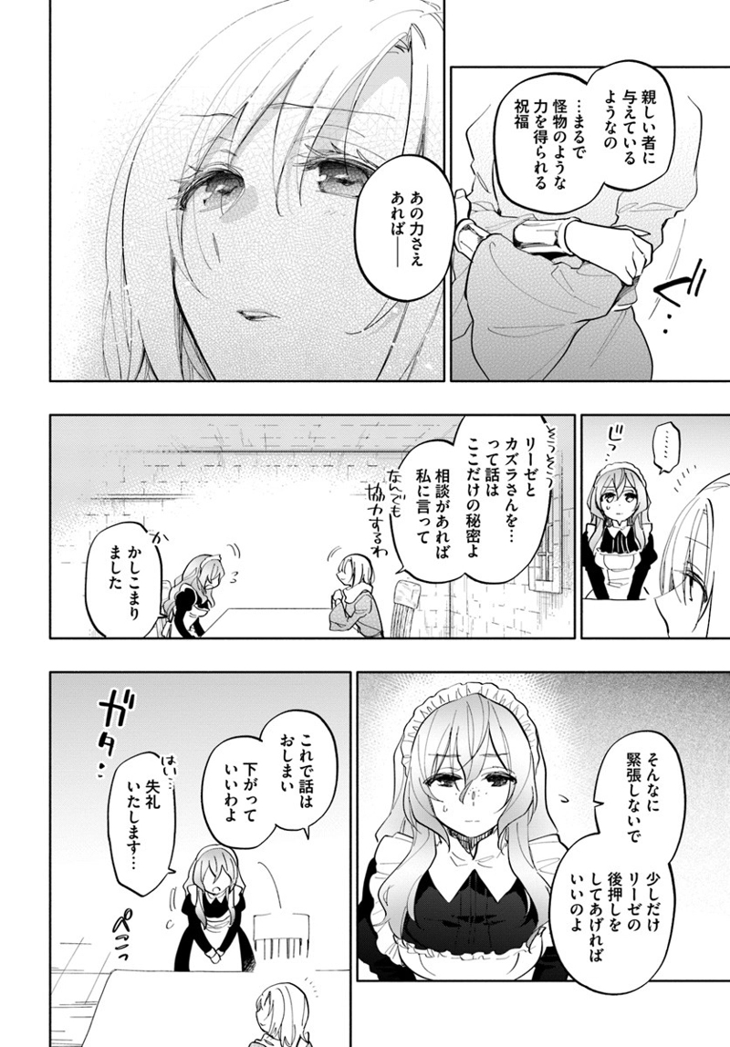 宝くじで40億当たったんだけど異世界に移住する - raw - 第18話 - https://jpgg.ffgg.to/JPGG/04130039/meydktgvm3w.jpg