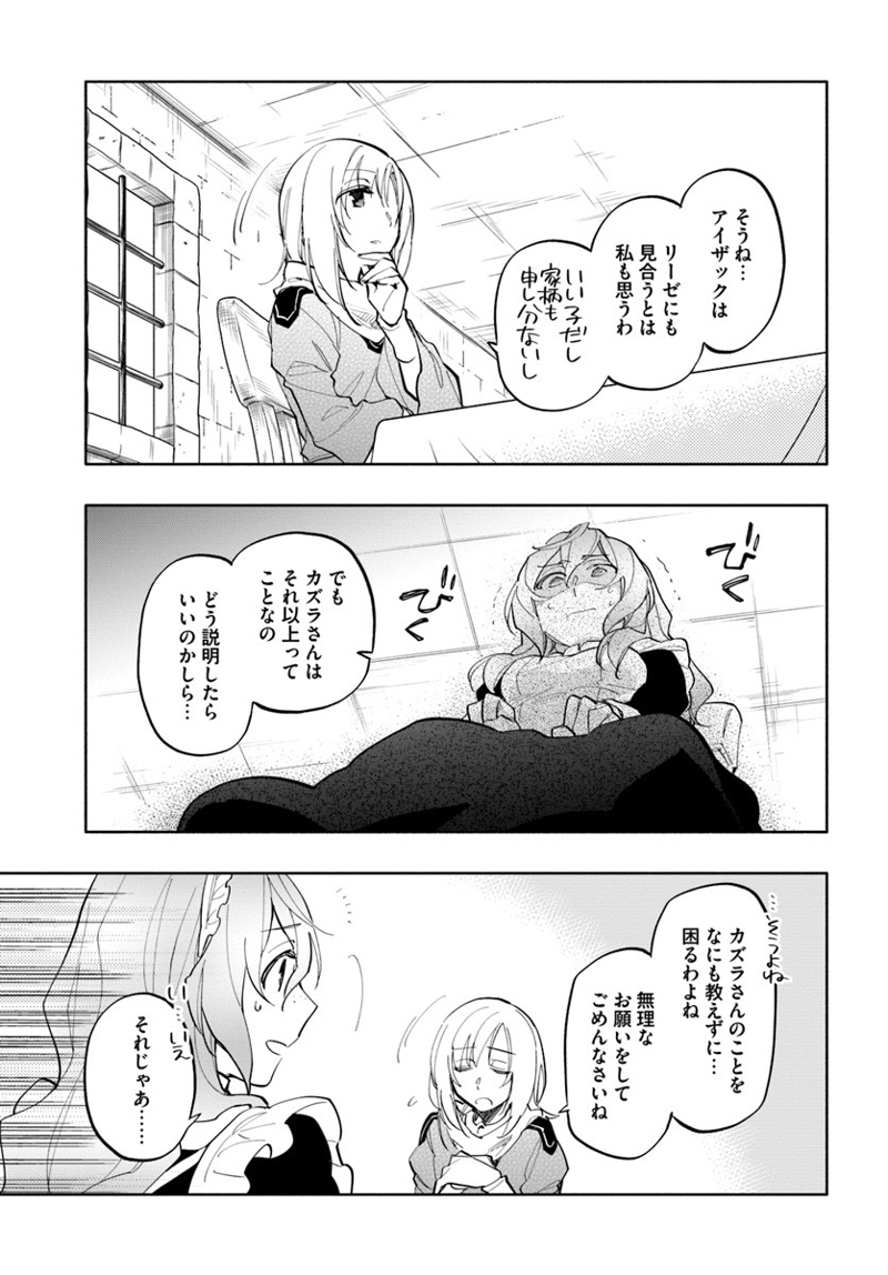 宝くじで40億当たったんだけど異世界に移住する - raw - 第18話 - https://jpgg.ffgg.to/JPGG/04130039/myvaq2h1led.jpg