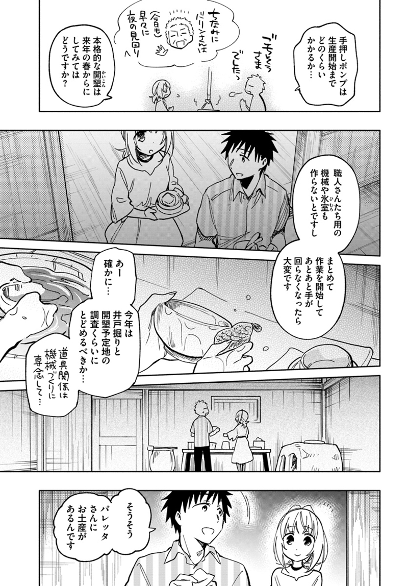 宝くじで40億当たったんだけど異世界に移住する - raw - 第22話 - https://jpgg.ffgg.to/JPGG/04130039/ngb5dfg4kei.jpg