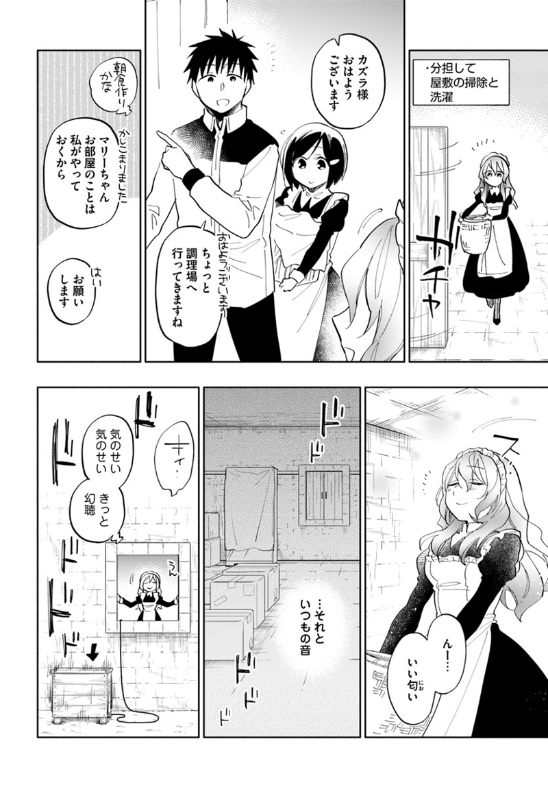 宝くじで40億当たったんだけど異世界に移住する - raw - 第18話 - https://jpgg.ffgg.to/JPGG/04130039/nsyjkebjlp0.jpg