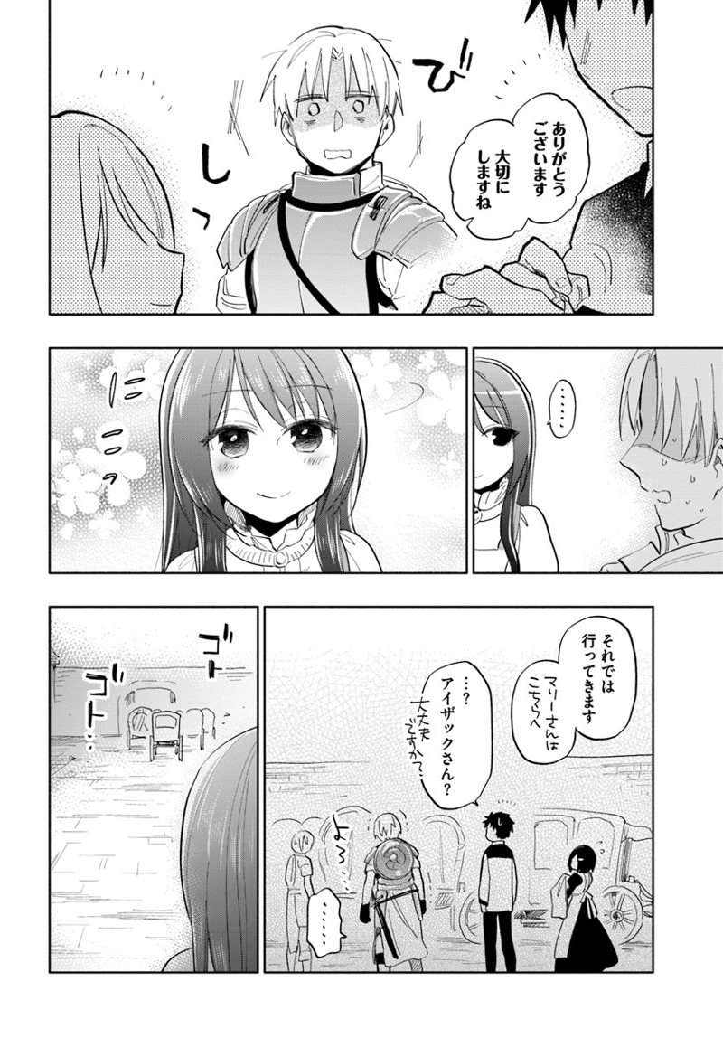 宝くじで40億当たったんだけど異世界に移住する - raw - 第19話 - https://jpgg.ffgg.to/JPGG/04130039/ntlzuxxihkw.jpg