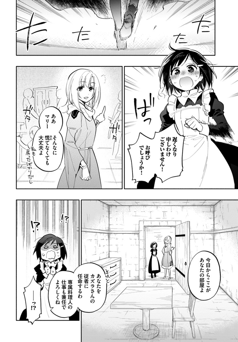 宝くじで40億当たったんだけど異世界に移住する - raw - 第17話 - https://jpgg.ffgg.to/JPGG/04130039/oy5yuunbie1.jpg