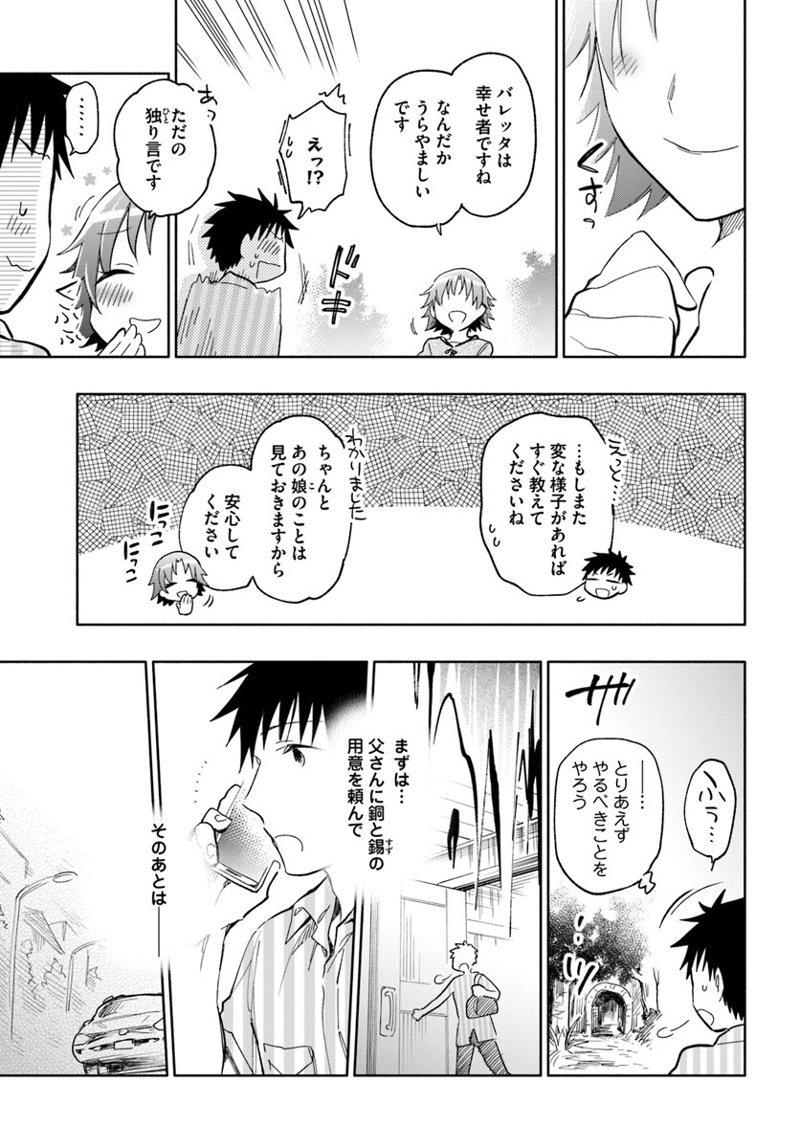 宝くじで40億当たったんだけど異世界に移住する - raw - 第20話 - https://jpgg.ffgg.to/JPGG/04130039/p44egr2hvmg.jpg